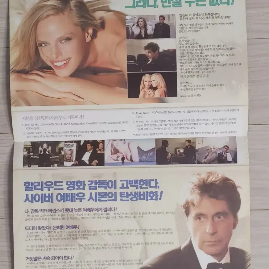 알파치노 시몬(2002년)전단지(2단)