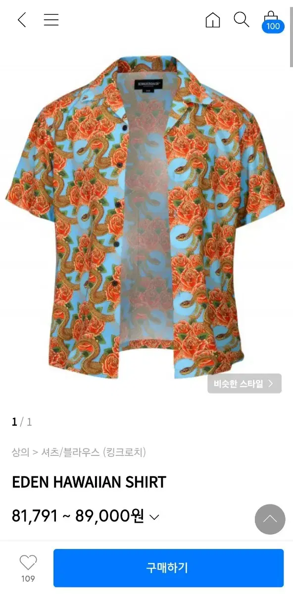 Kingcrochet Hawaiian Short Sleeve Shirt