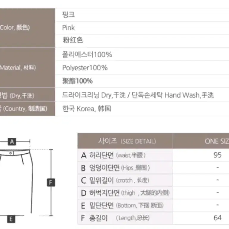 츄샵 생환한복 분홍 허리치마