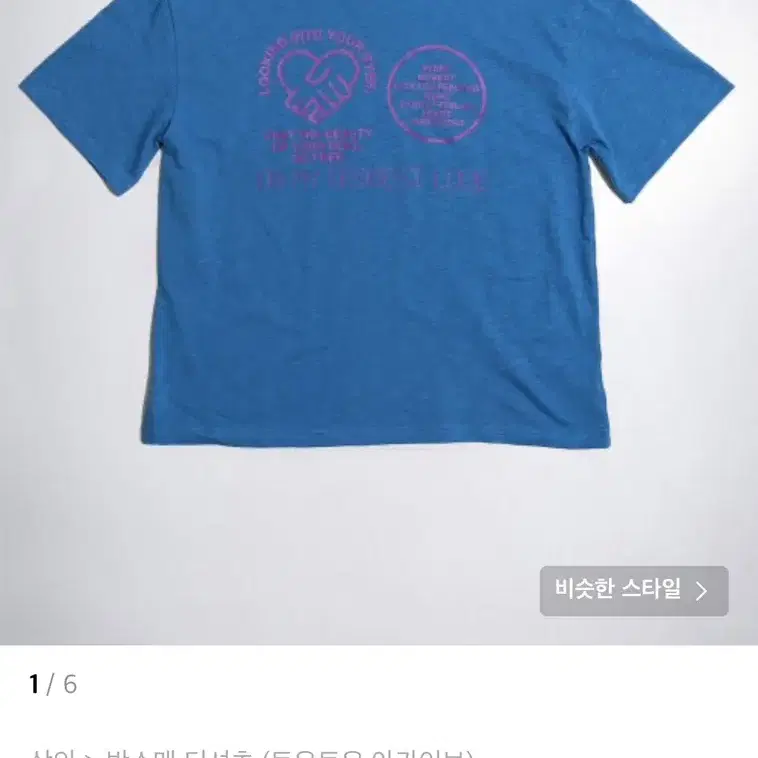 토우토우 아카이브 OH DARLING TSHIRTS-BLUE