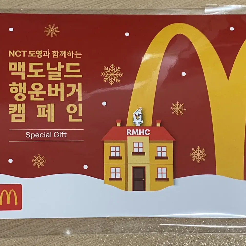 NCT 도영 맥도날드 행운버거 캠페인 엽서 양도