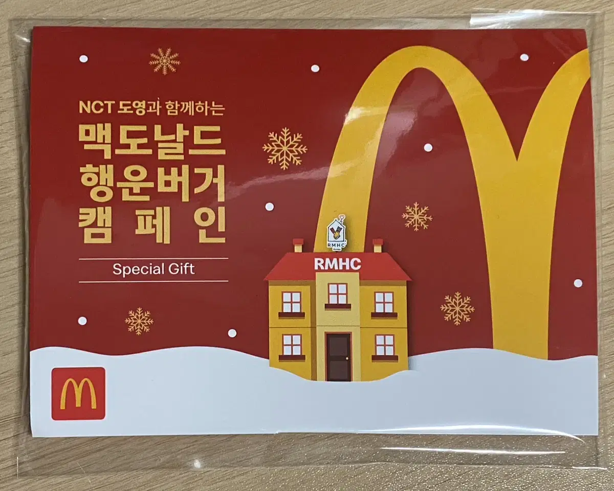 NCT 도영 맥도날드 행운버거 캠페인 엽서 양도