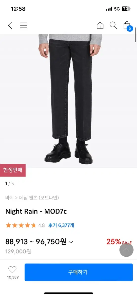 모드나인 Night Rain - Mod7c 29사이즈