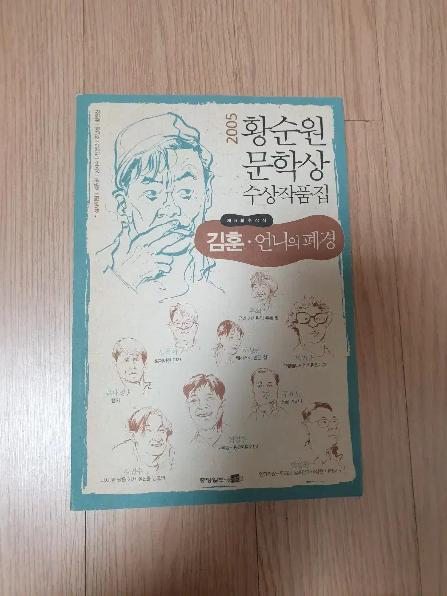 [Book]Kim Hoon.sister's menopause novel book for 4,000 won~.