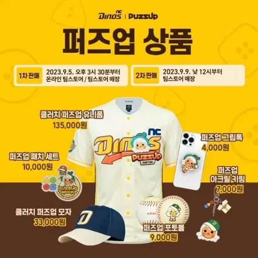 [구매] NC 다이노스 관련 상품 구매합니다!