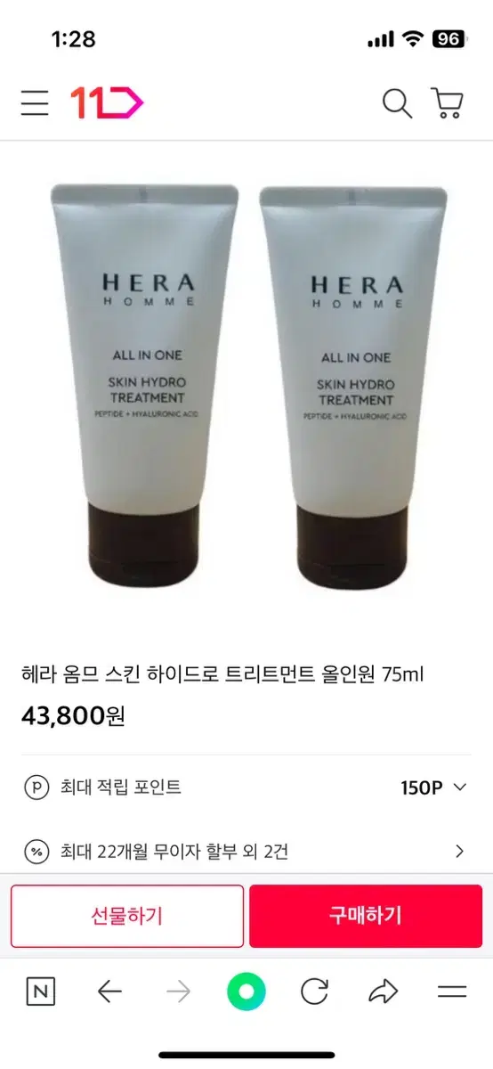 헤라 옴므 올인원 하이드로 트리트먼트 75ml