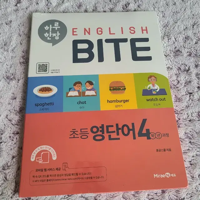 하루한장 영단어