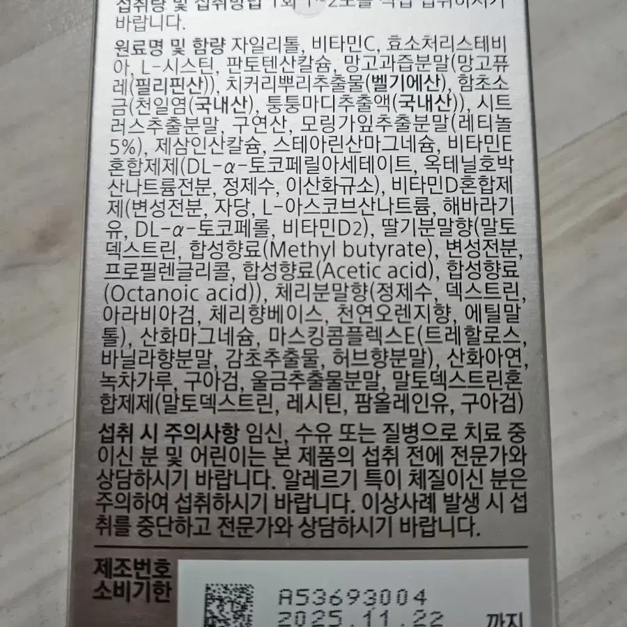 바이탈뷰티 슈퍼레티놀c 30포