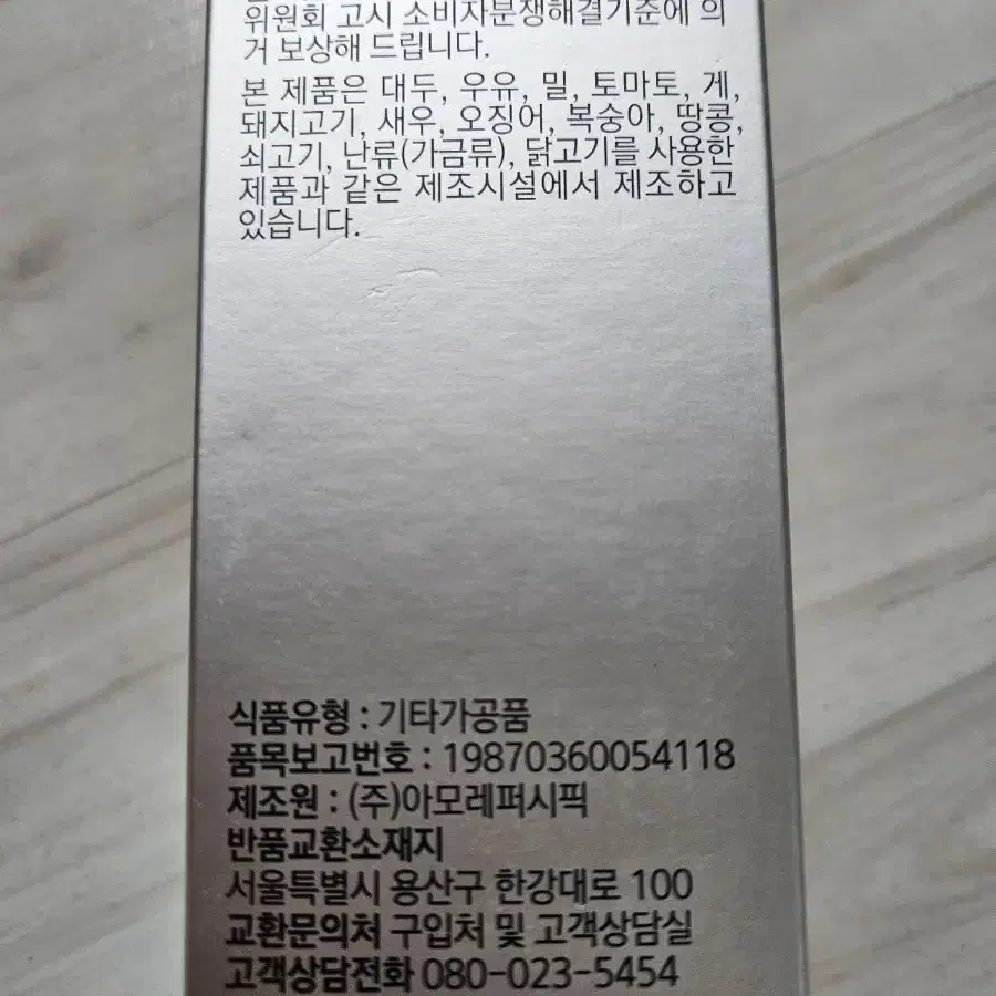 바이탈뷰티 슈퍼레티놀c 30포