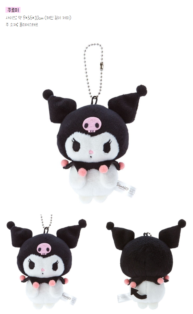 Kuromi Outing Series New Arrivals