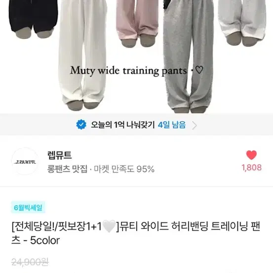 렙뮤트 에이블리 회색트레닝 바지