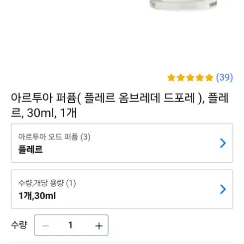 <향수>아르투아 퍼퓸 플레르, 30ml,