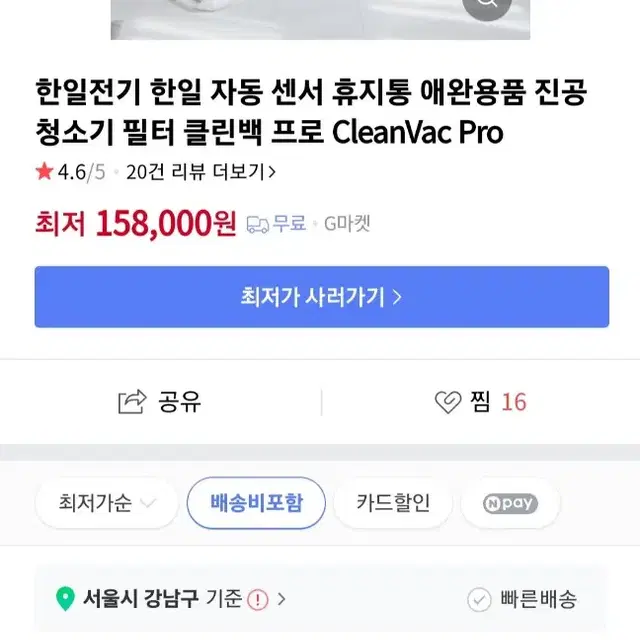 자동 쓰레기통+청소기(기능)