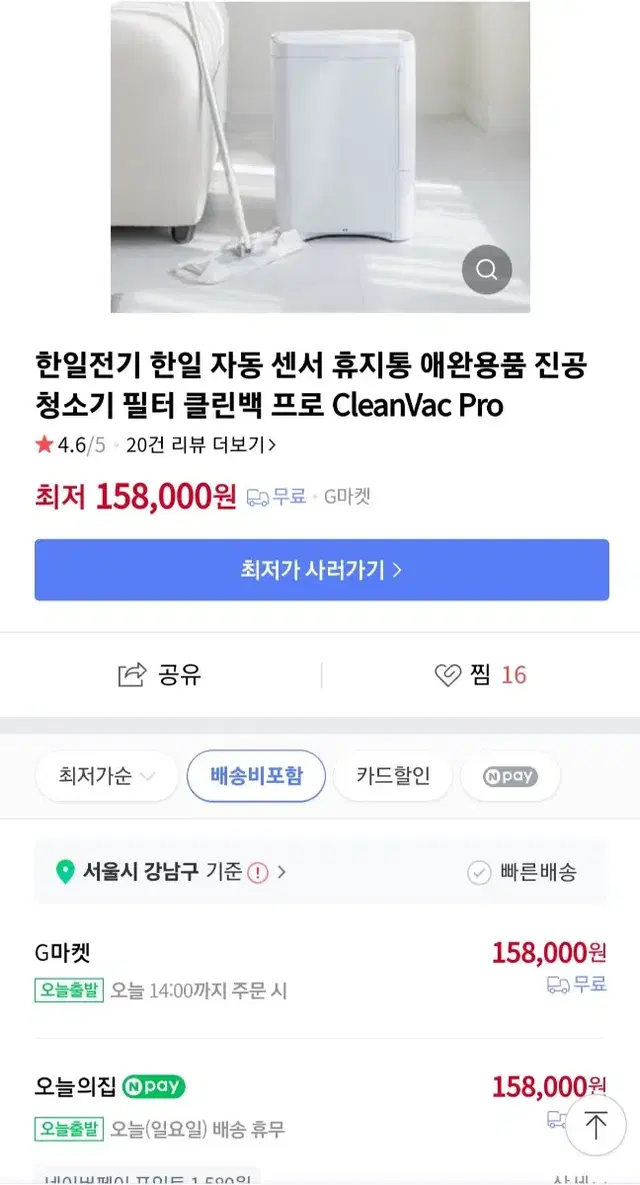 자동 쓰레기통+청소기(기능)