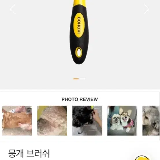 강아지 고양이 죽은털 브러쉬