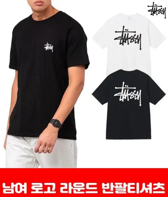 Stussy Unisex Logo Round Short Sleeve T-Shirt