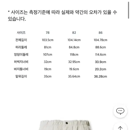 시리즈 여름 팬츠 팝니다