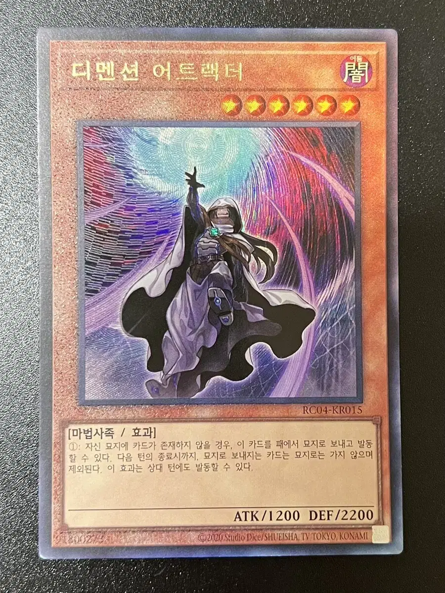 (Yu-Gi-Oh) Dimension Attractor Ulti