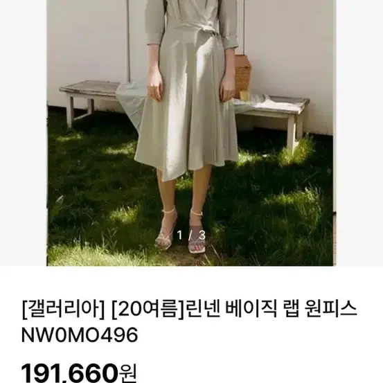 온앤온 여름원피스