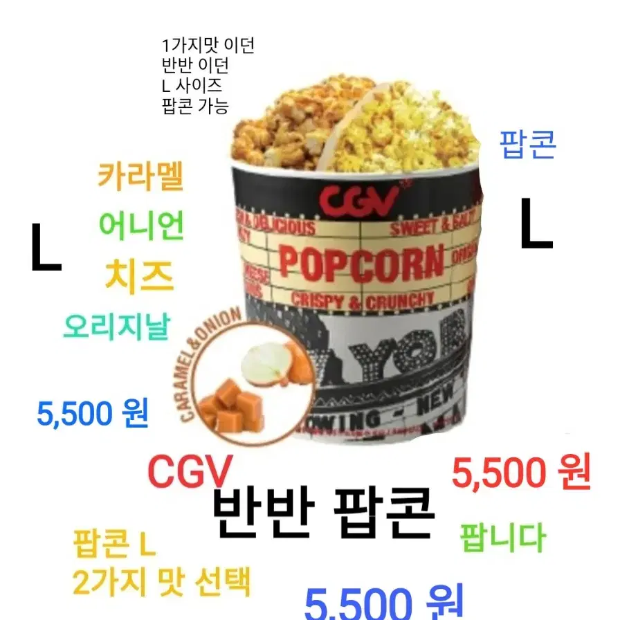 CGV 트윈팝콘 아이스티 콤보 ( 10,000 원) 에 팝니다 / 수량