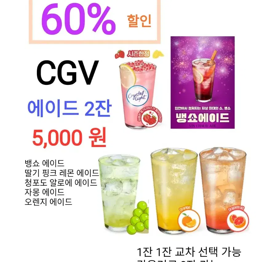 CGV 트윈팝콘 아이스티 콤보 ( 10,000 원) 에 팝니다 / 수량