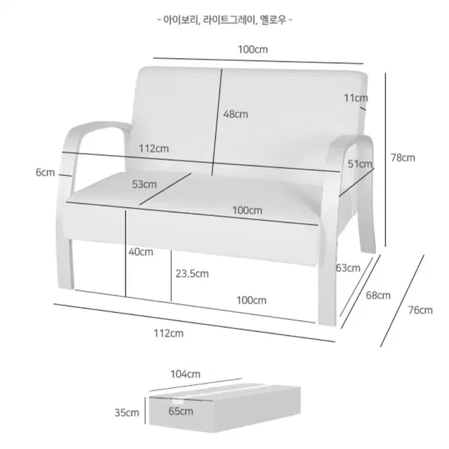 2인소파 패브릭 PU소재 안락 카페 라운지 푹신한 원룸 거실 서재 팔걸이