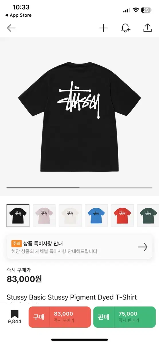 Stussy Short Sleeve Black