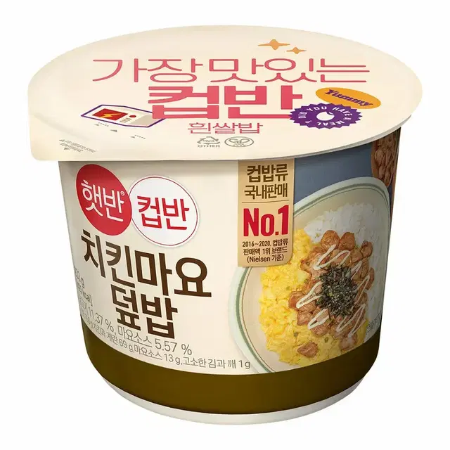 햇반 컵반 치킨마요덮밥 233g 8개