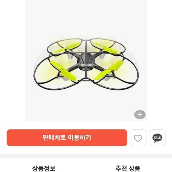 옥토끼 모션 드론