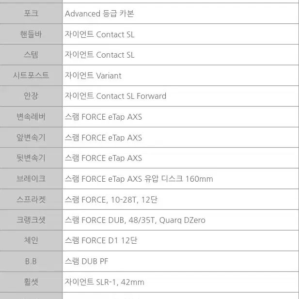 자이언트 tcr 어드밴스 프로 0 스램포스이탭 판매/대차