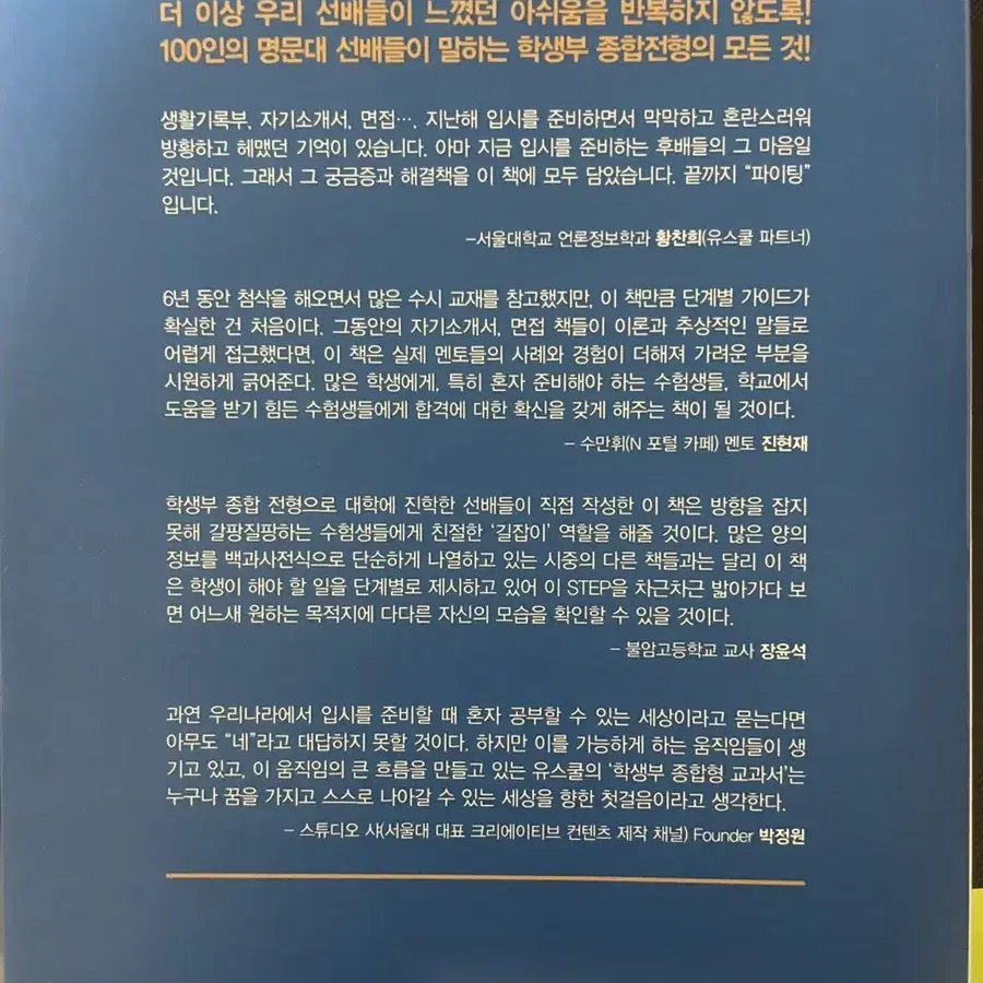 입시관련서적 3권