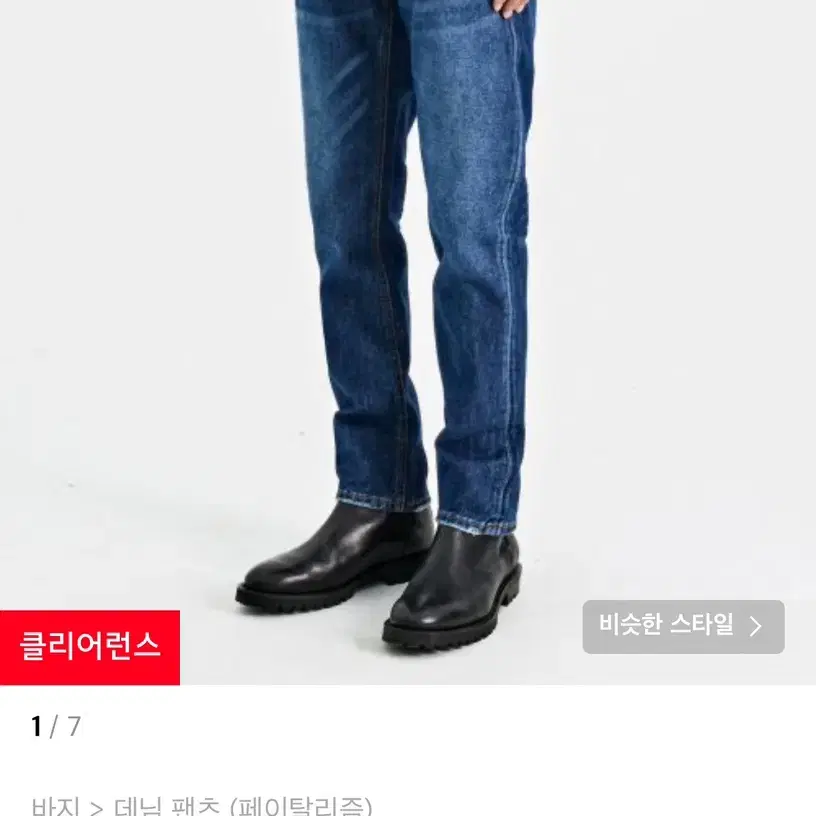 페이탈리즘 #ISK03-Aegean Slim Straight Fit 33