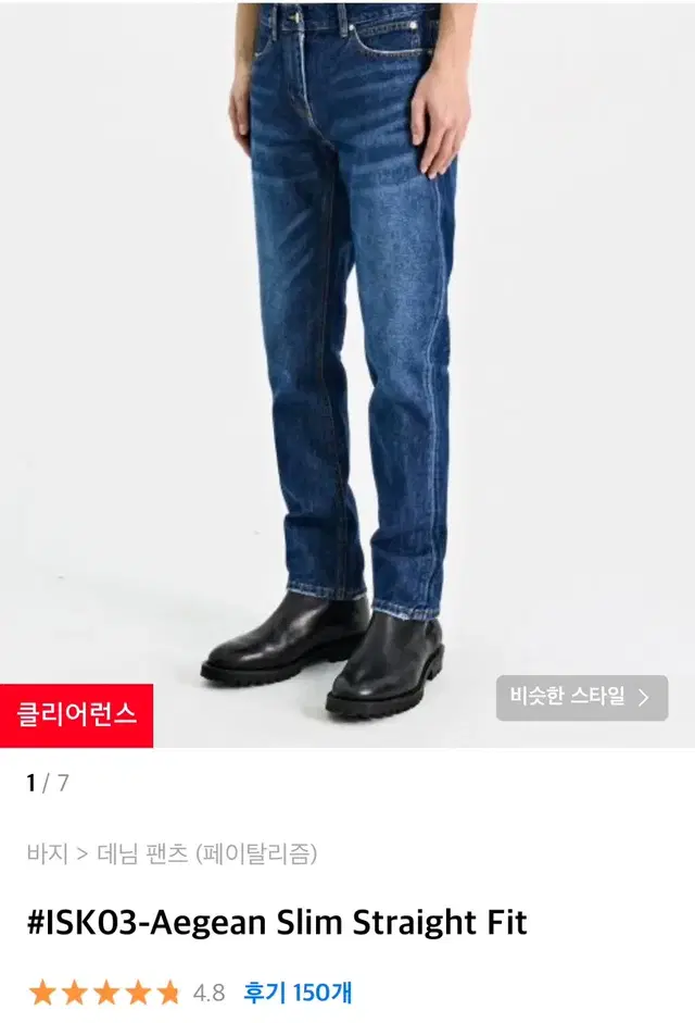 페이탈리즘 #ISK03-Aegean Slim Straight Fit 33