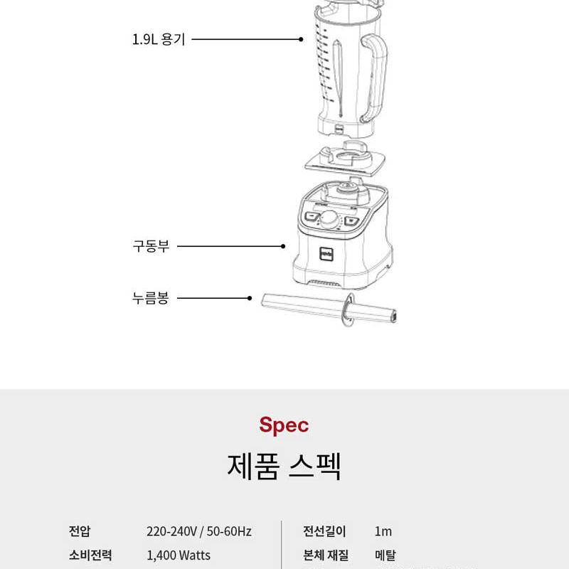 스위스 노비스 프로 블렌더 믹서기 4컬러(백화점 입점)