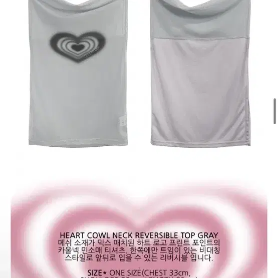 노피셜노피스 HEART COWL NECK REVERSIBLE TOP