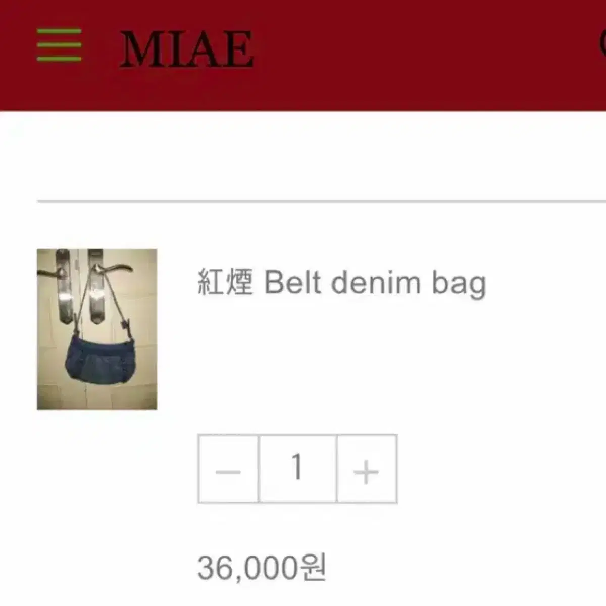 미애 sheismiae 가방 Belt denim bag