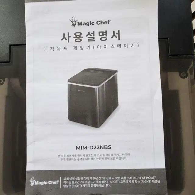 매직쉐프 캠핑용 풀스테인리스 제빙기 MIM-D22NBS