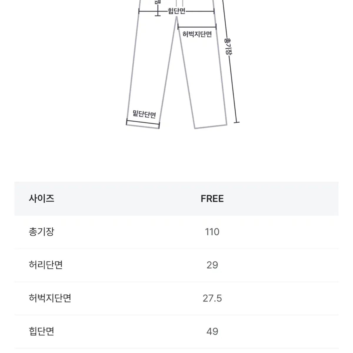 지그재그 여름바지/팬츠