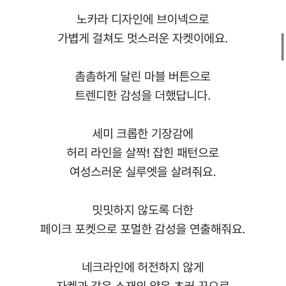 1번시착한새제품무방 세컨드세컨 크롭 실루엣 기본자켓 프리사이즈 정가 63