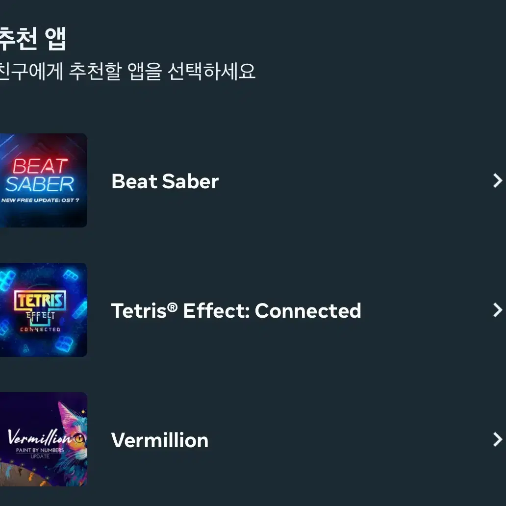 메타 퀘스트 36,000 크레딧 코드 나눔 (메타 퀘스트 VR 스토어)