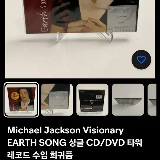 Michael Jackson 마이클잭슨 비저너리 싱글 5종