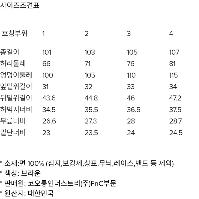 하이드아웃/데님팬츠/브라운/4