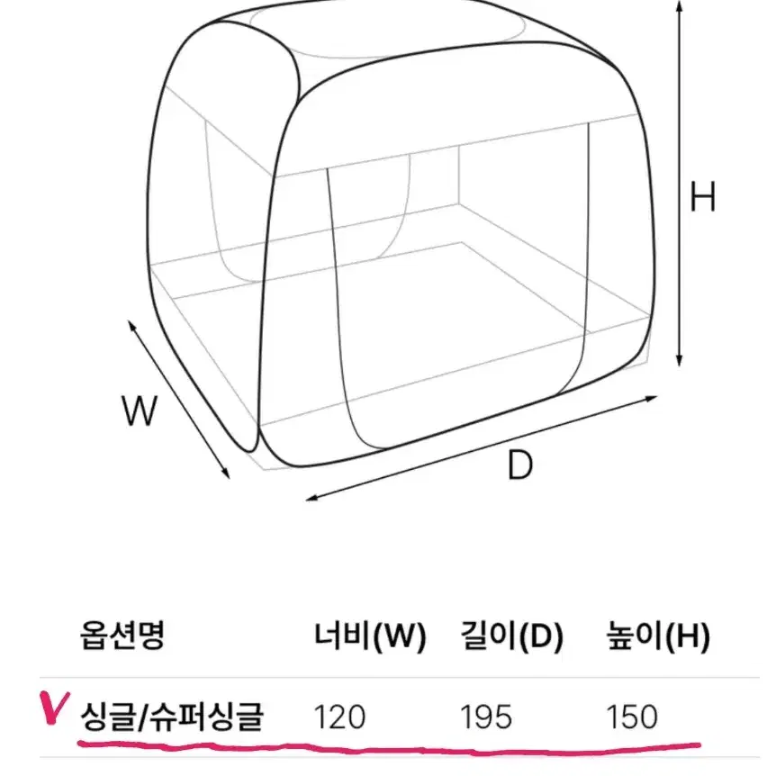 미사용 새제품원터치 모기장(슈퍼싱글)