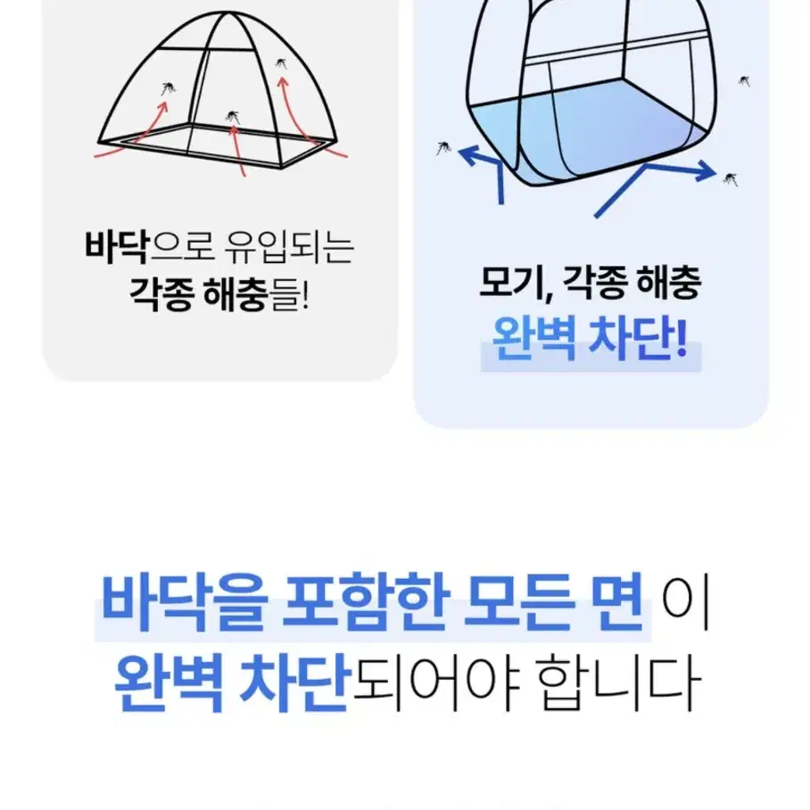 미사용 새제품원터치 모기장(슈퍼싱글)