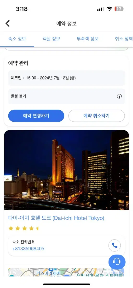 도쿄 호텔 다이이치 호텔 도쿄 양도