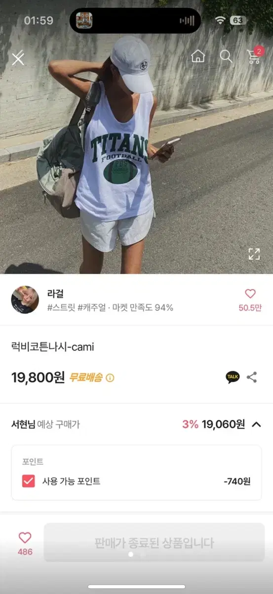 럭비코튼나시