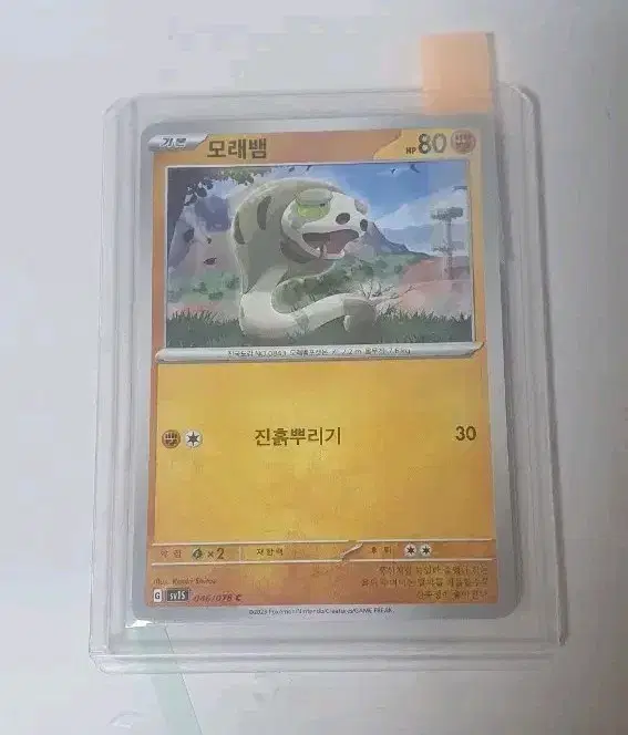 Pokémon Sand Bambam kard TCG