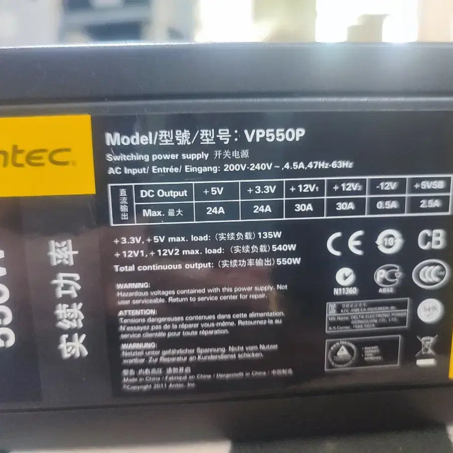 Antec 550W 파워 서플라이