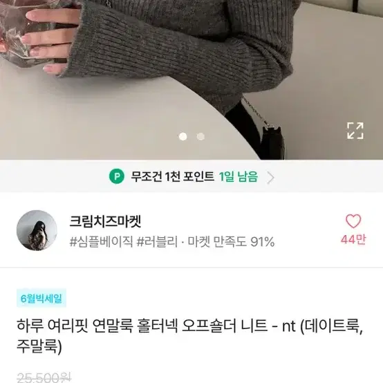 (새상품) 에이블리 여리핏 연말룩 홀터넥 오프숄더 니트