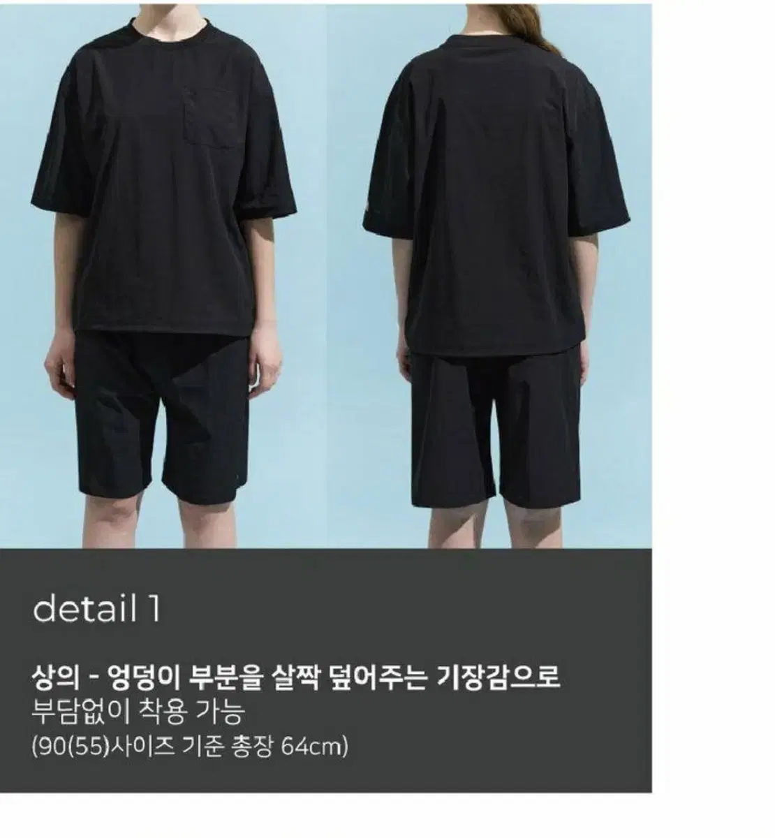 펠틱스 상 하의 셋업